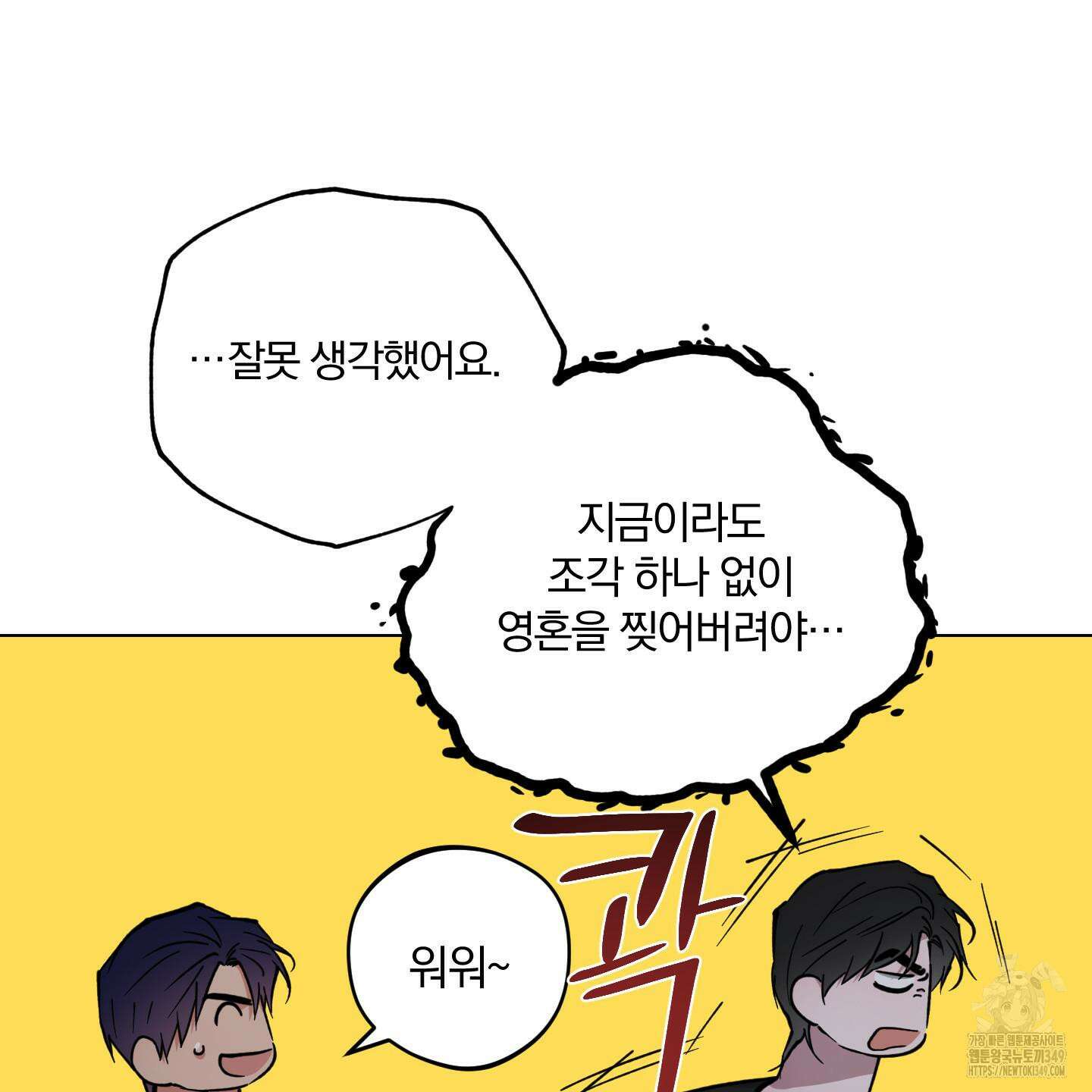 새벽 구름 강 67화 58