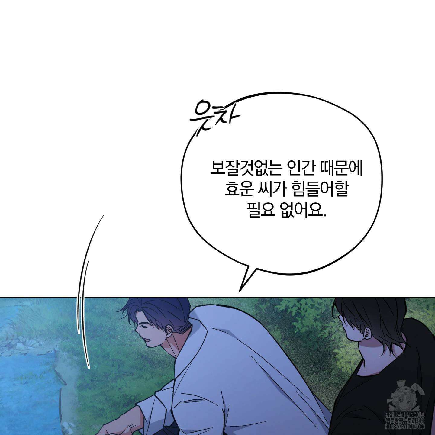 새벽 구름 강 67화 60