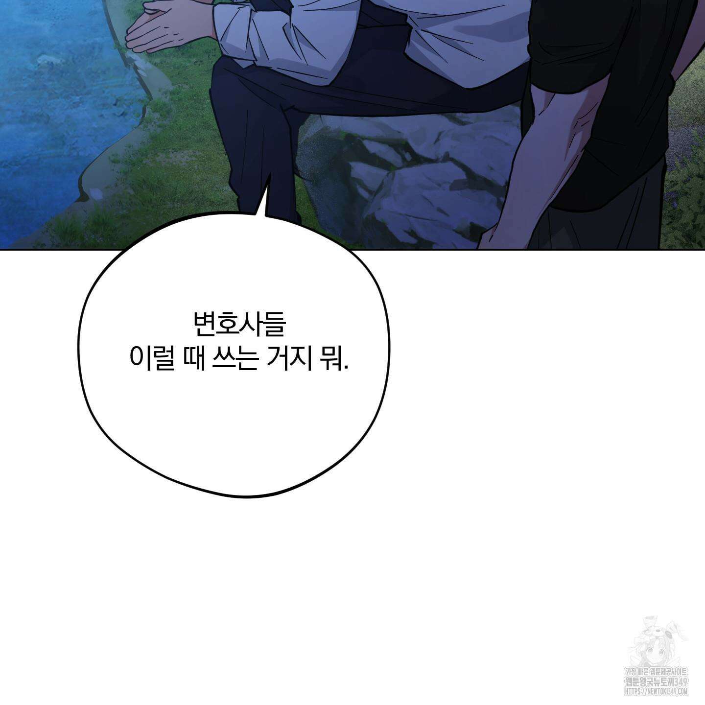 새벽 구름 강 67화 61
