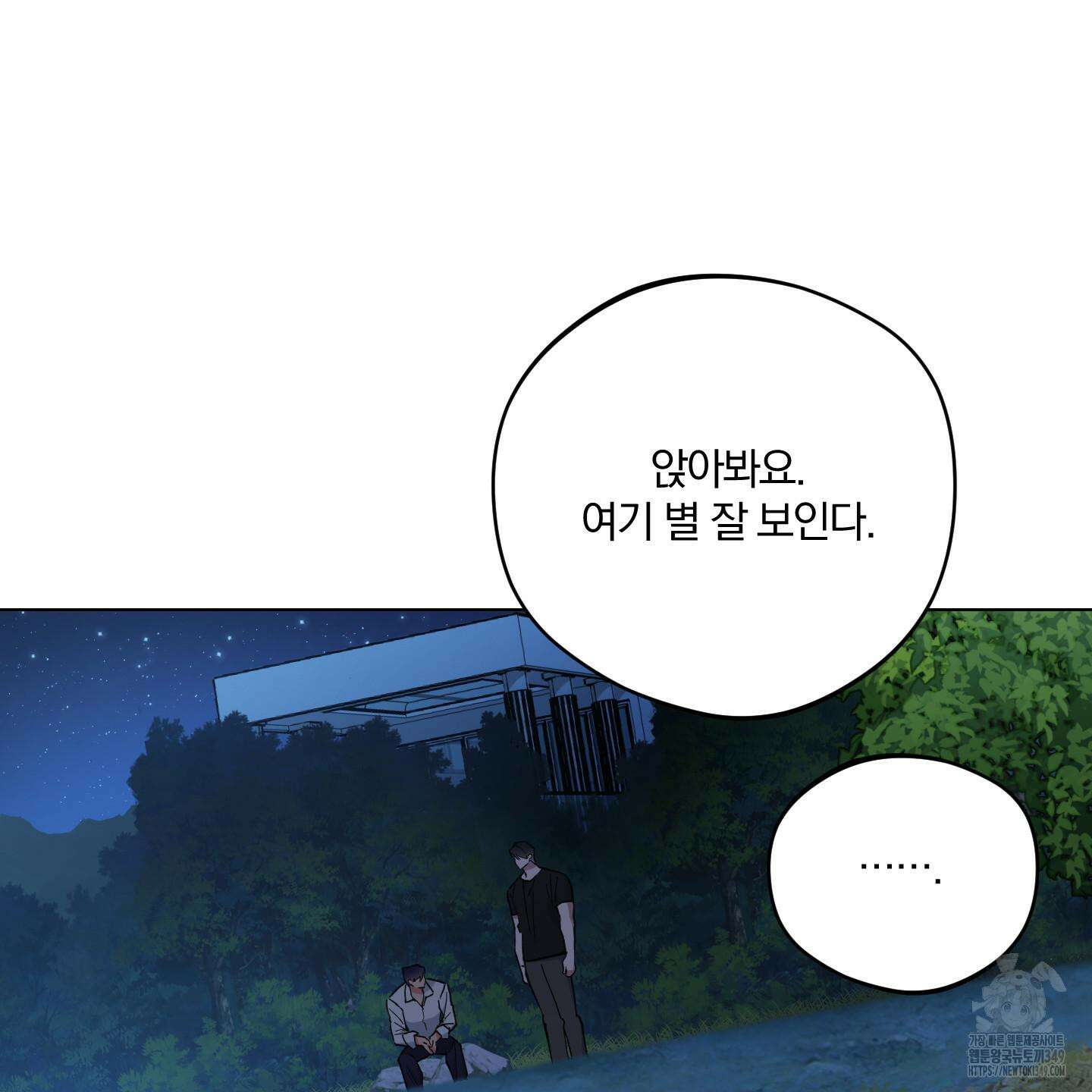 새벽 구름 강 67화 62