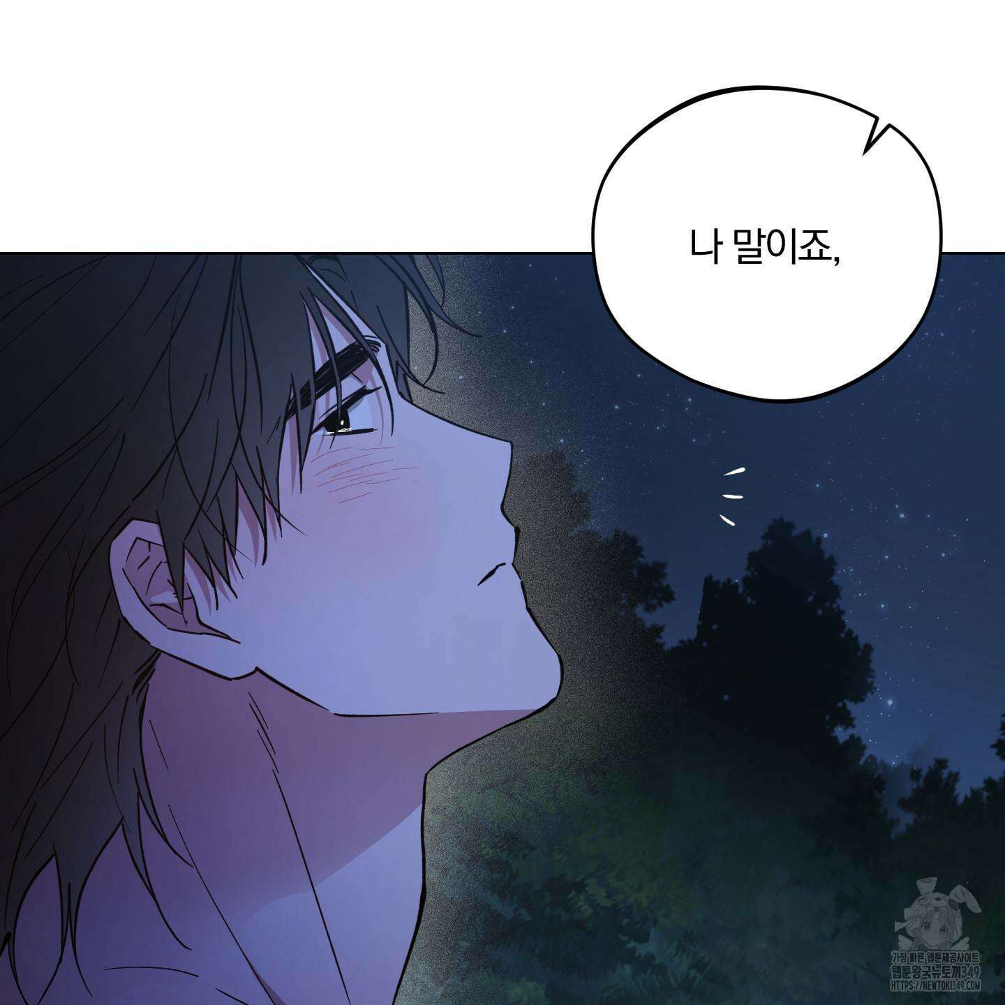 새벽 구름 강 67화 71