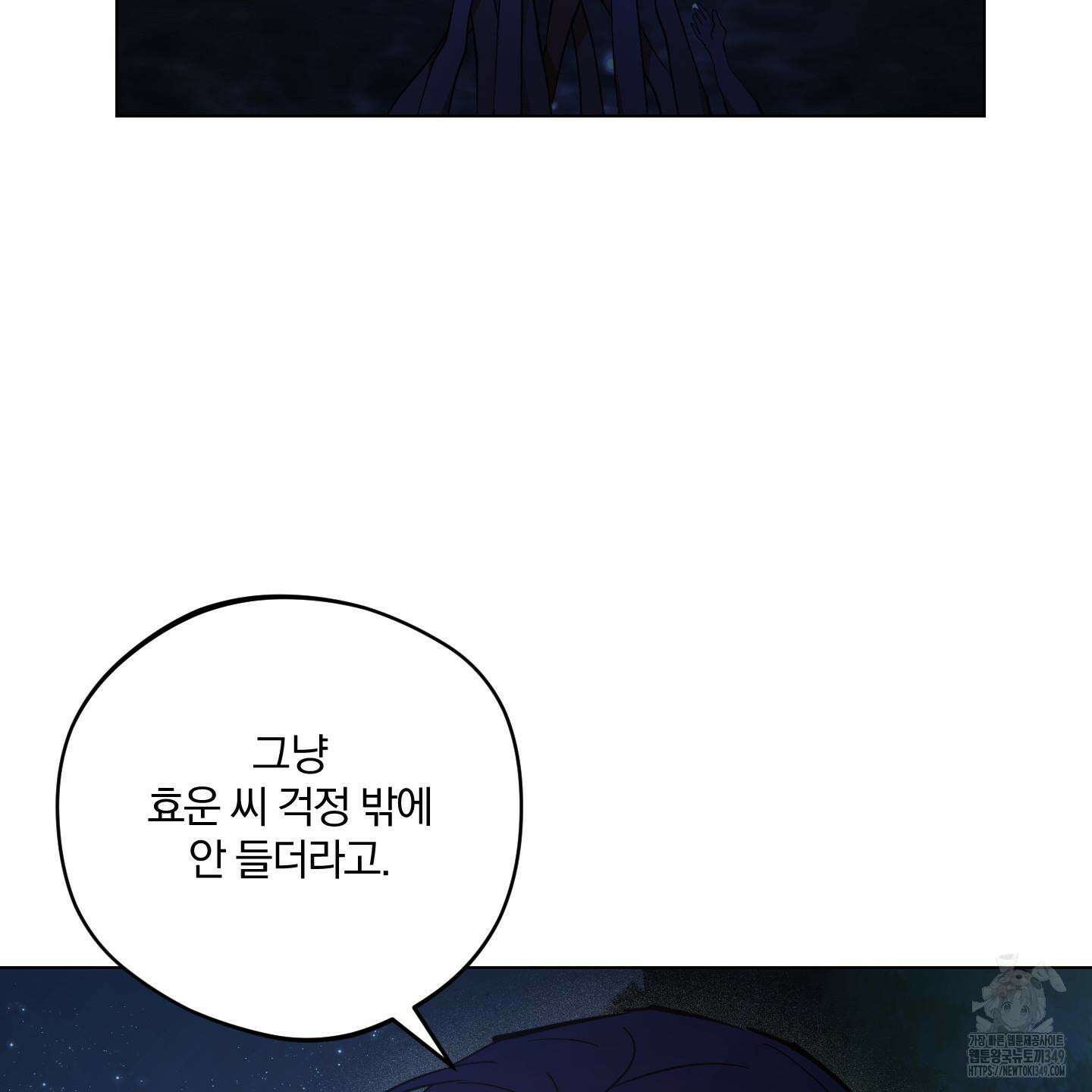 새벽 구름 강 67화 74