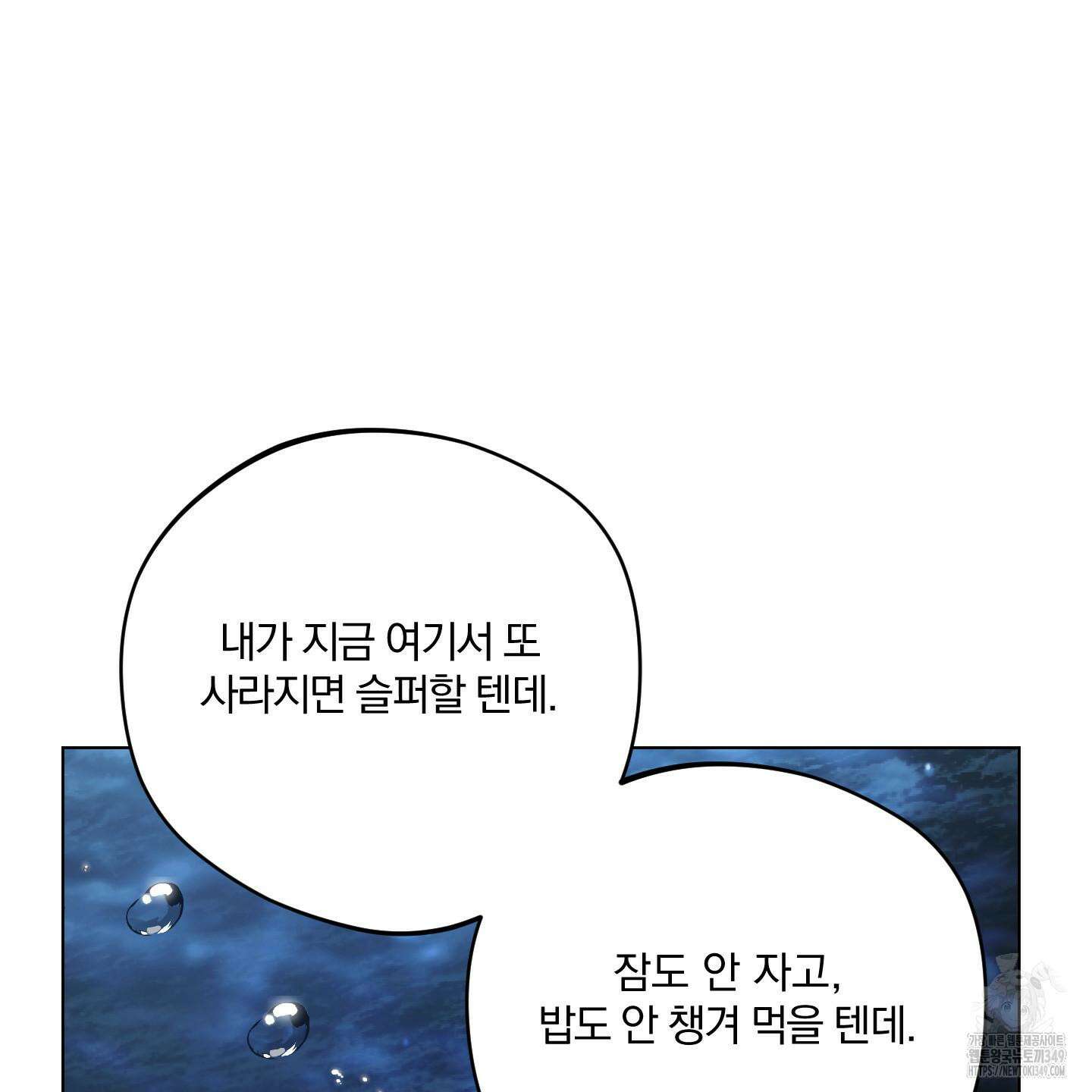새벽 구름 강 67화 76