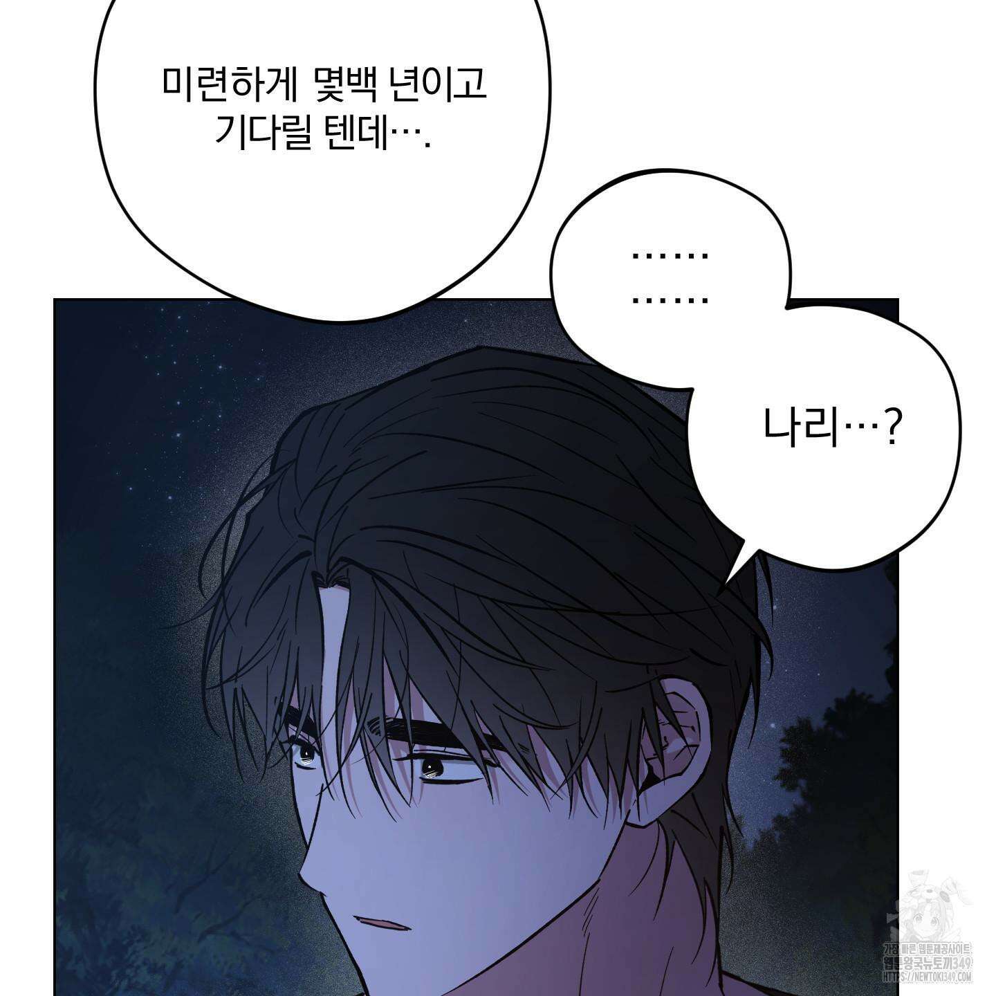 새벽 구름 강 67화 79