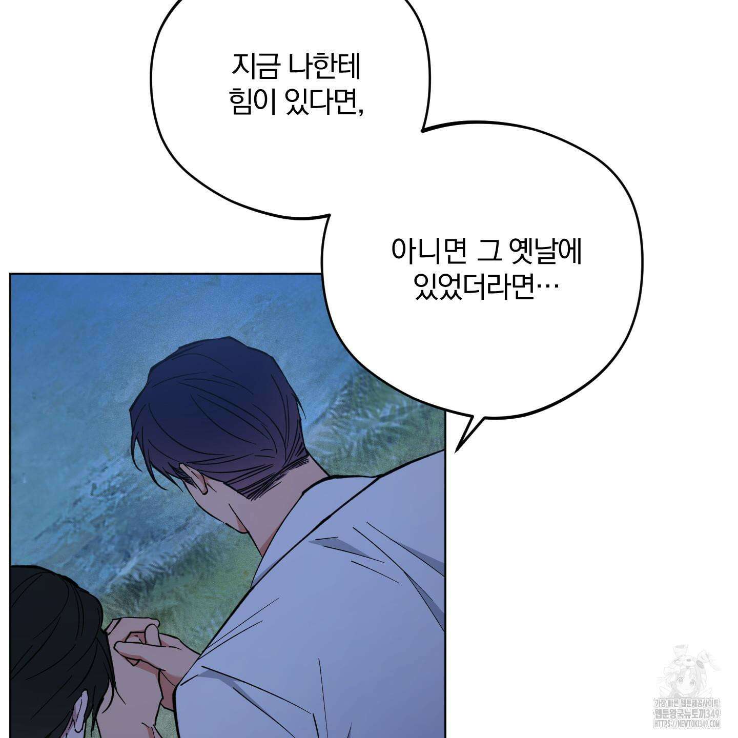 새벽 구름 강 67화 81