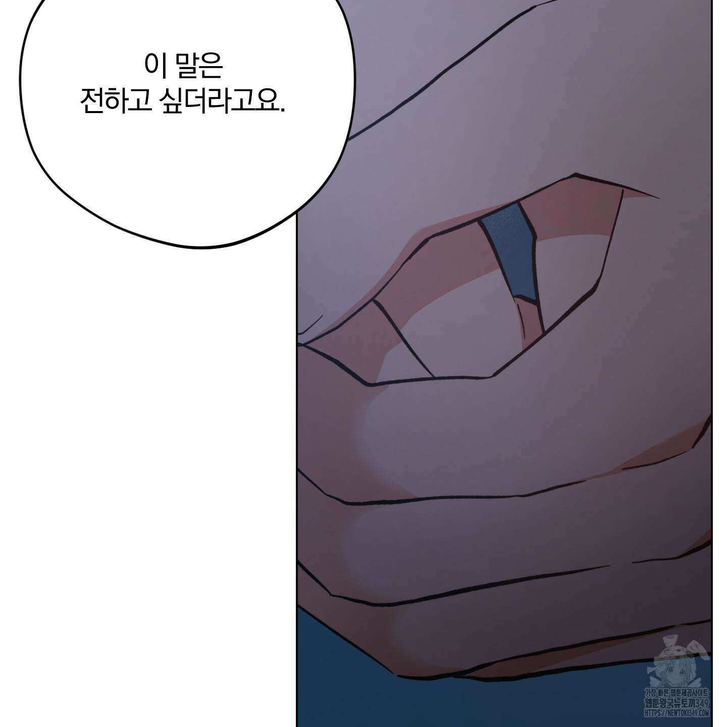 새벽 구름 강 67화 83