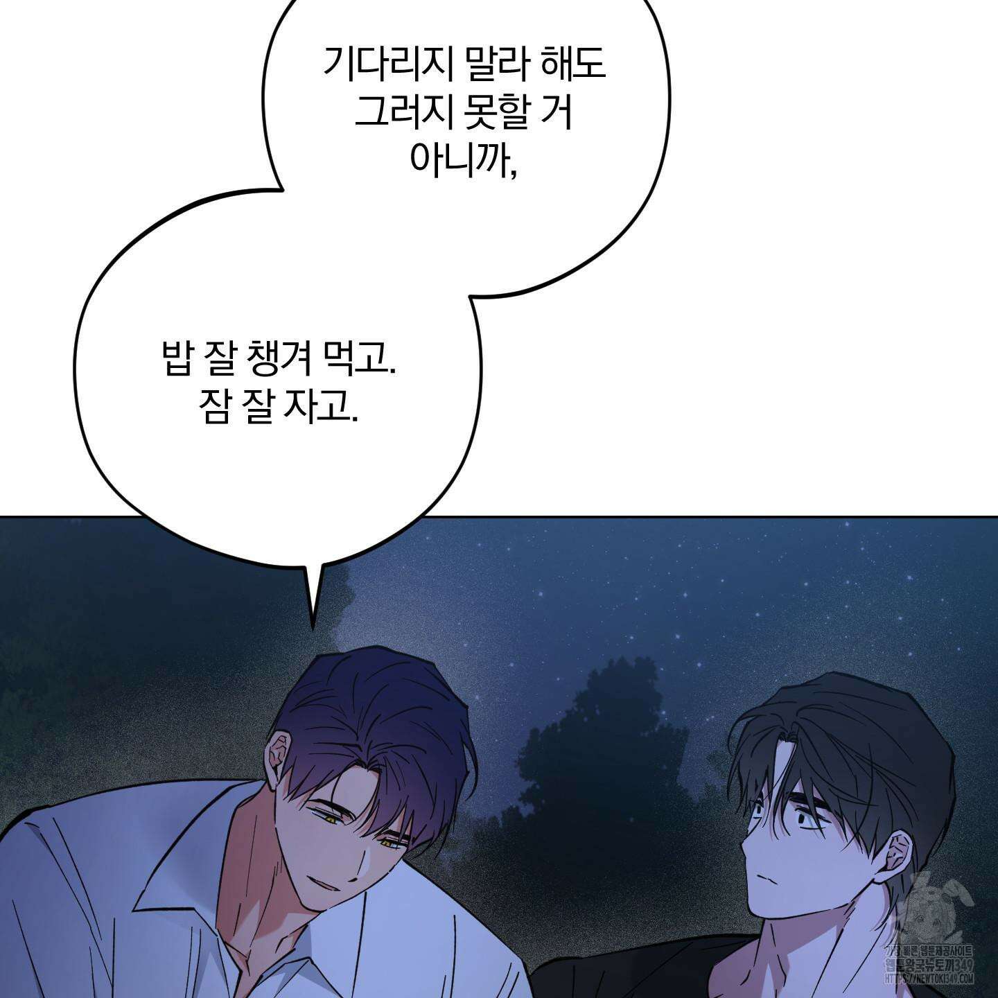 새벽 구름 강 67화 85