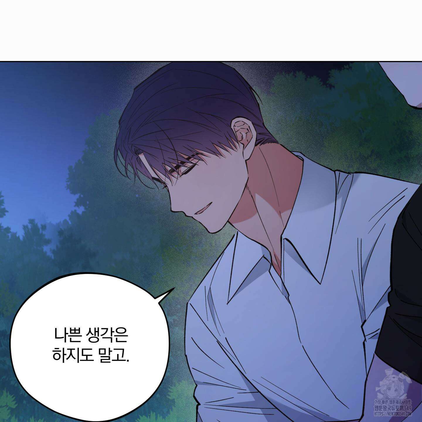새벽 구름 강 67화 87