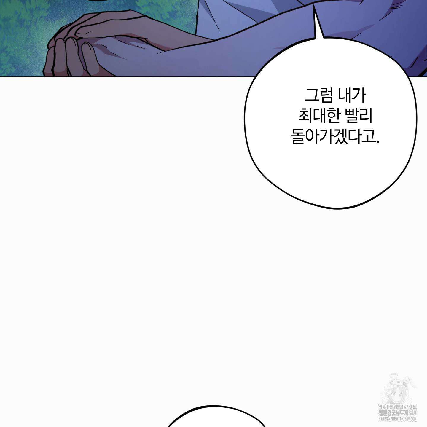 새벽 구름 강 67화 88