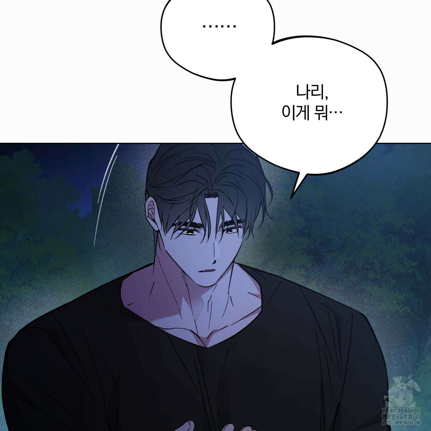 새벽 구름 강 67화 89