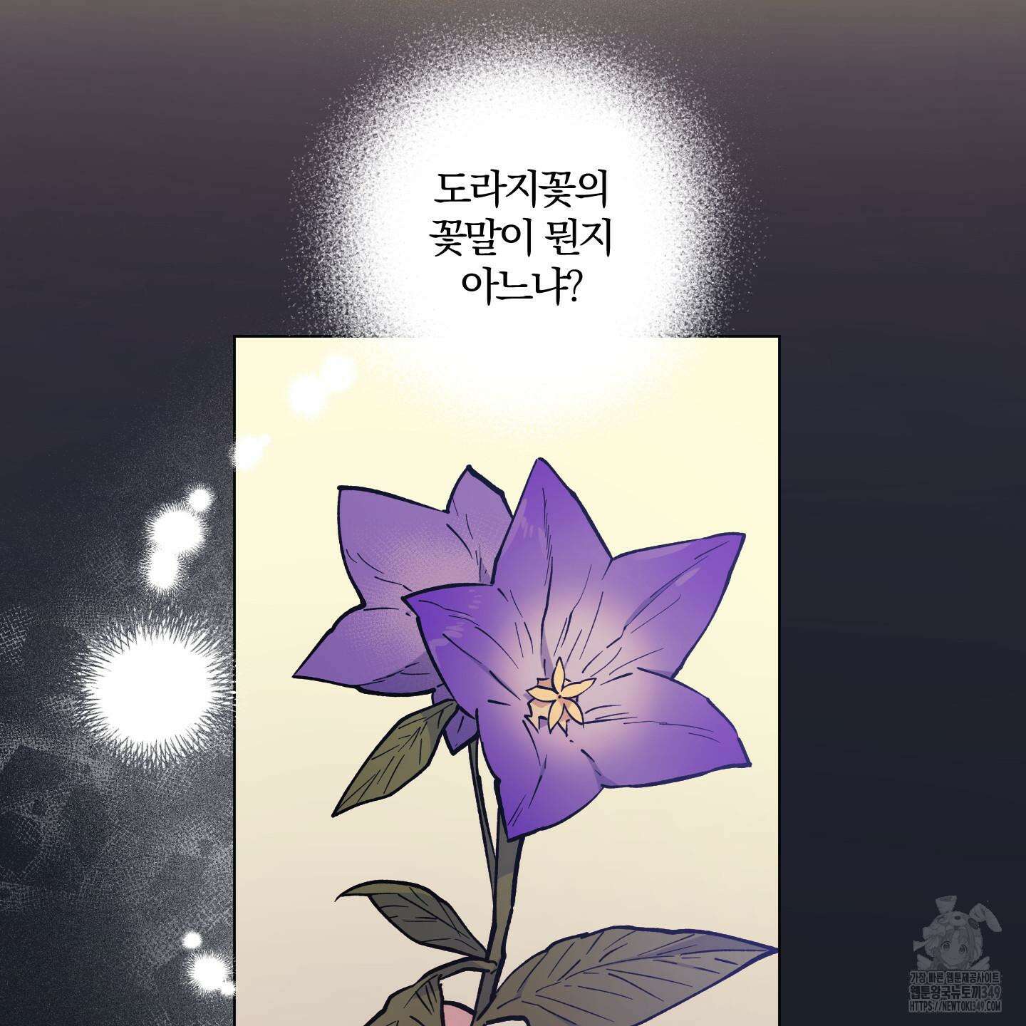 새벽 구름 강 67화 96