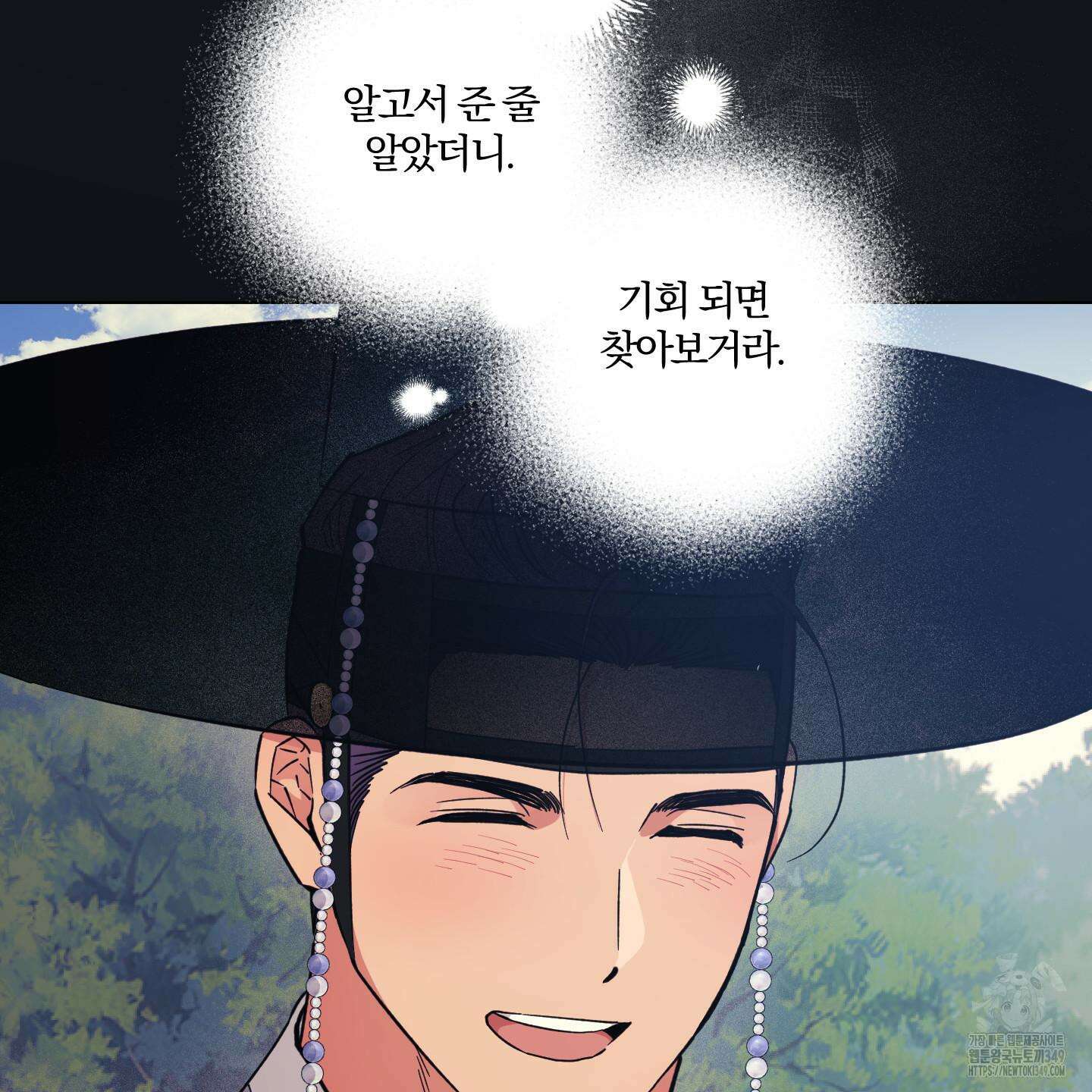 새벽 구름 강 67화 99