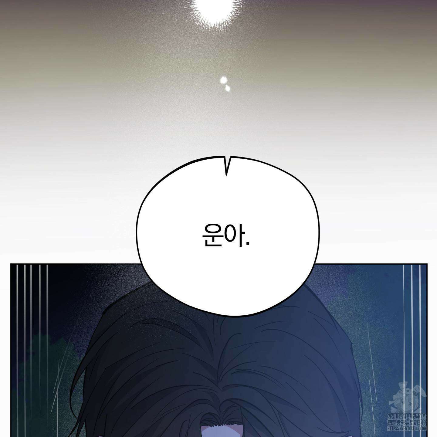 새벽 구름 강 67화 109