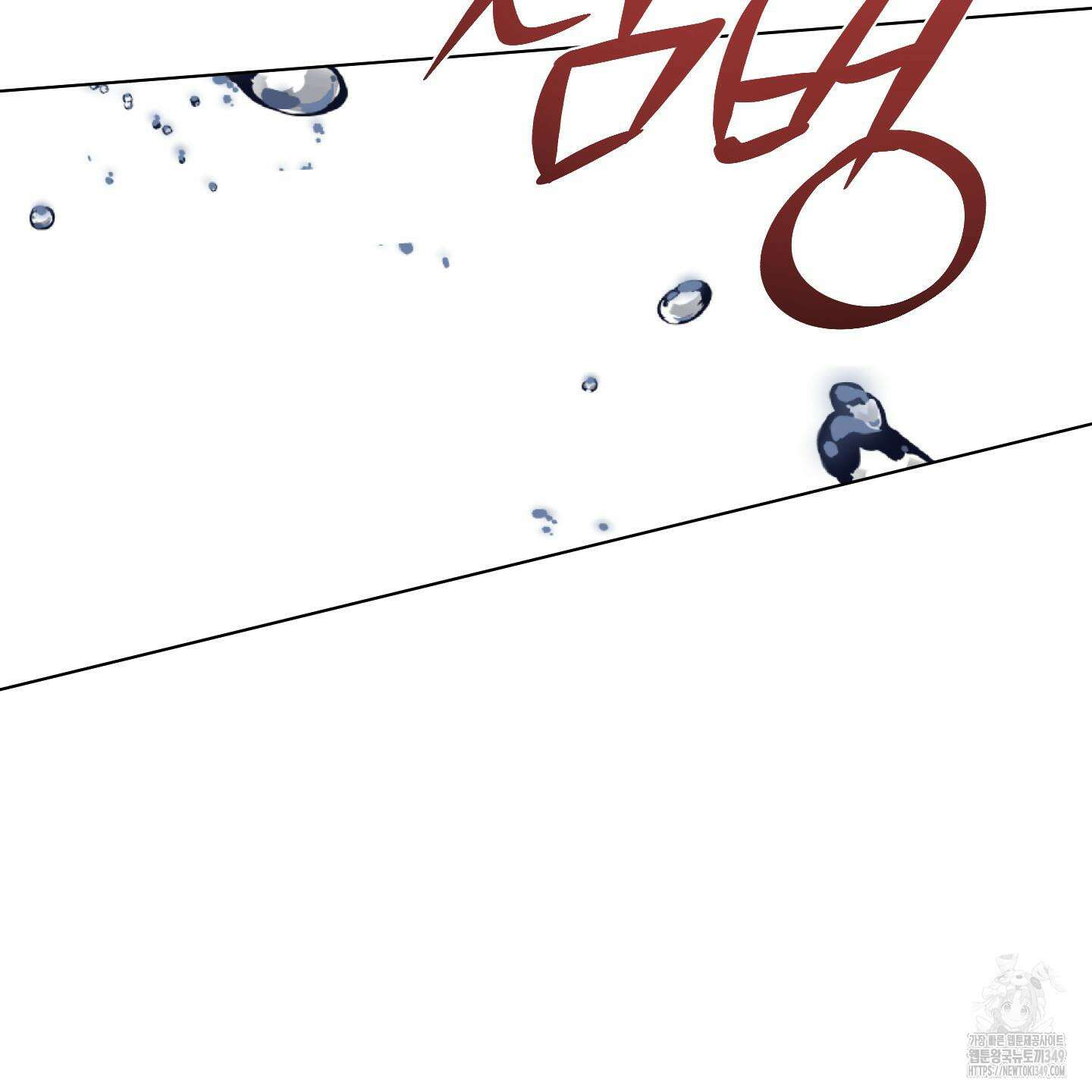새벽 구름 강 67화 126