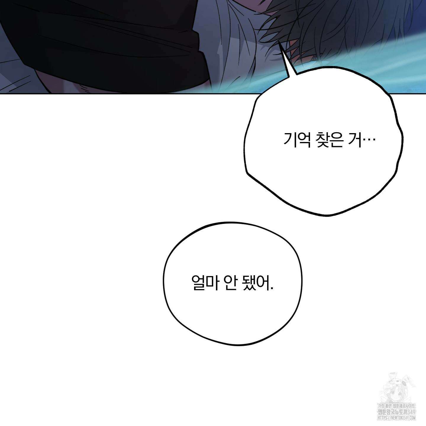 새벽 구름 강 67화 134