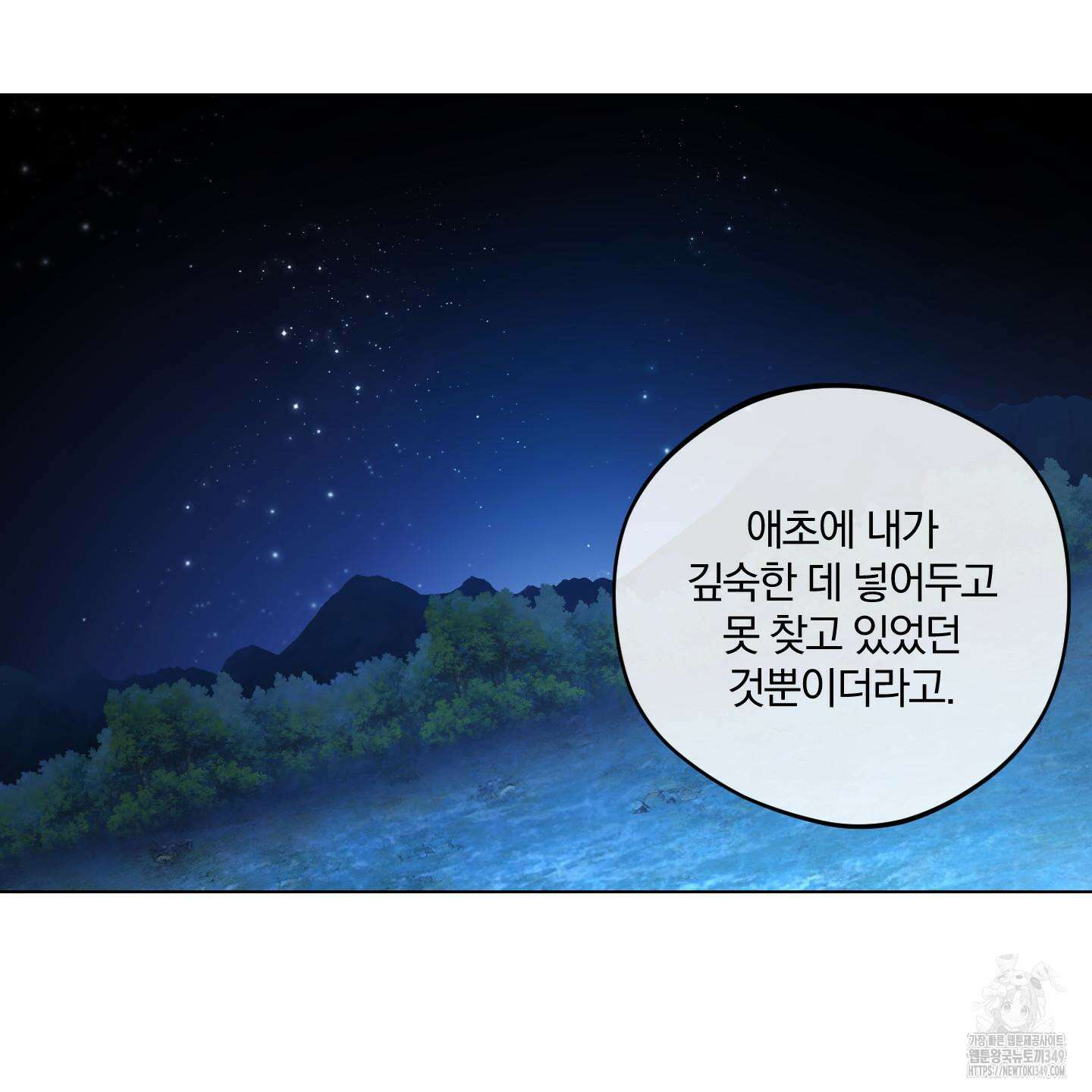 새벽 구름 강 67화 135