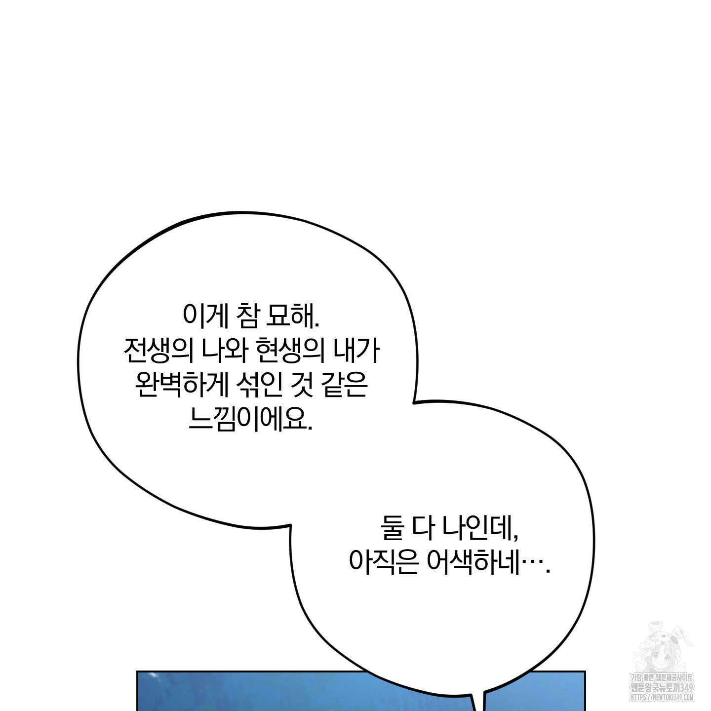 새벽 구름 강 67화 136