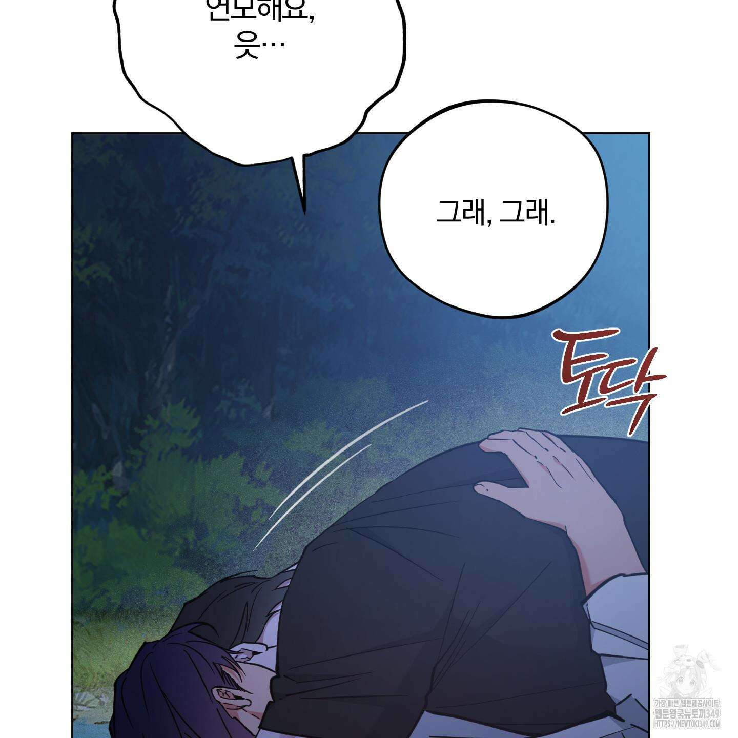 새벽 구름 강 67화 147
