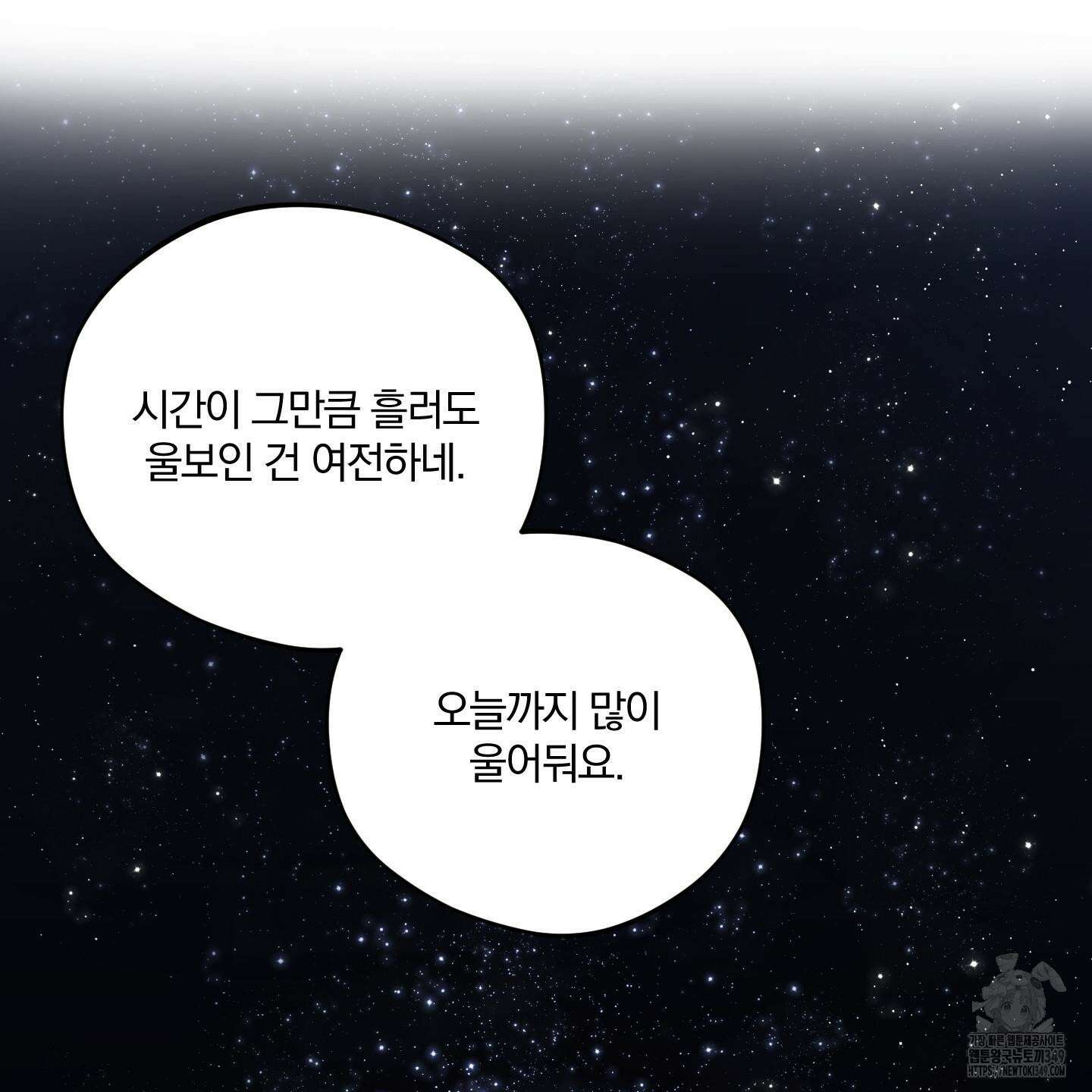 새벽 구름 강 67화 149