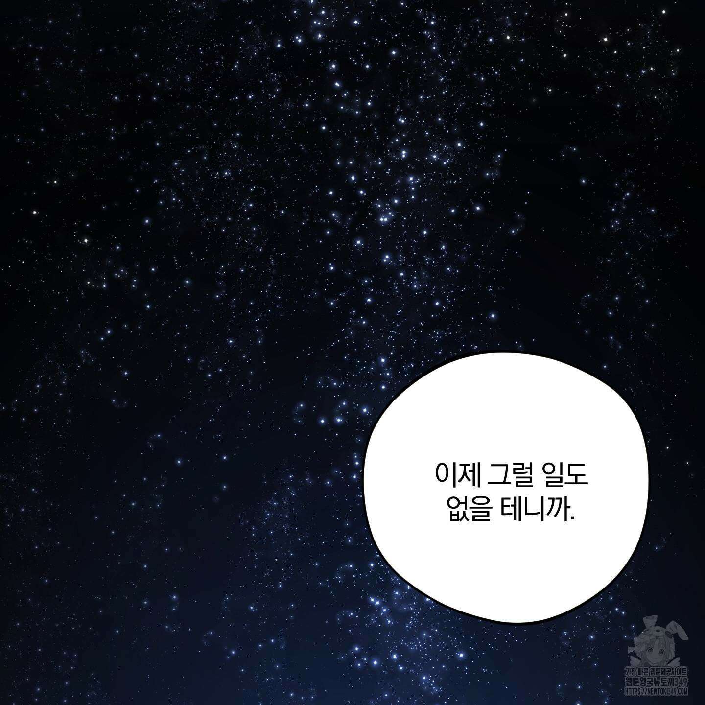 새벽 구름 강 67화 150