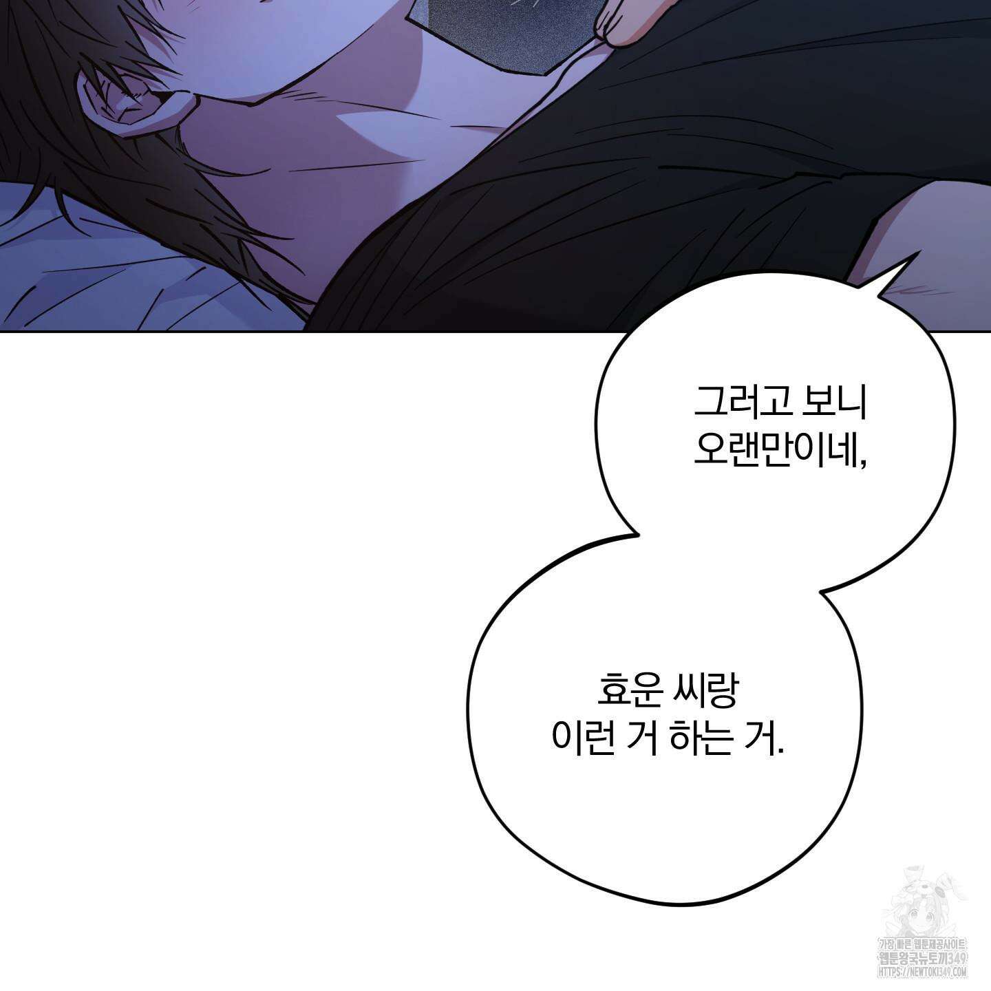 새벽 구름 강 67화 156