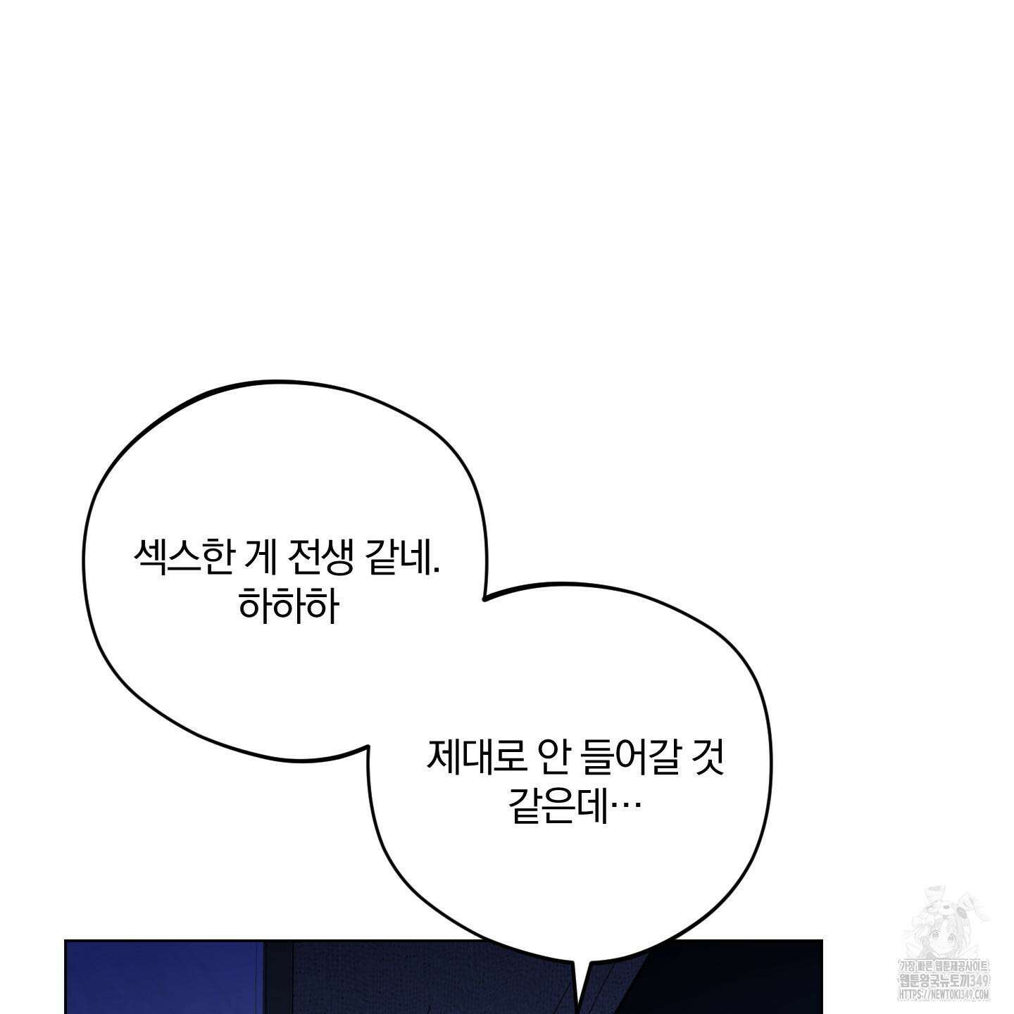 새벽 구름 강 67화 157