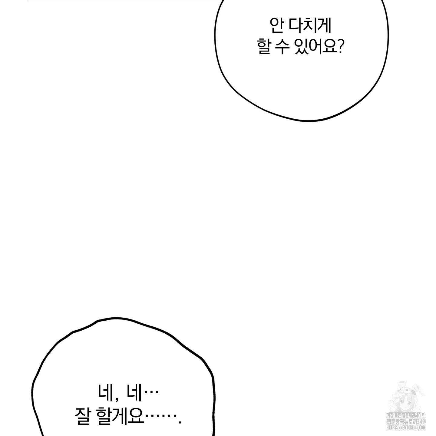 새벽 구름 강 67화 159