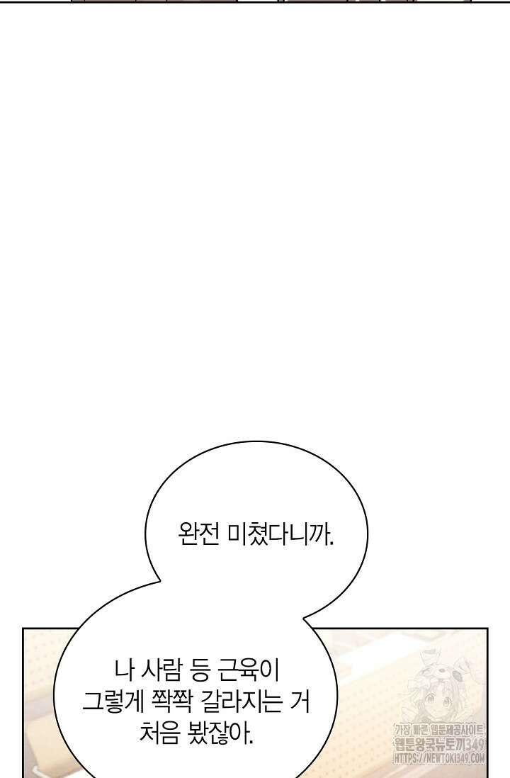 배우로서 살겠다 96화 3