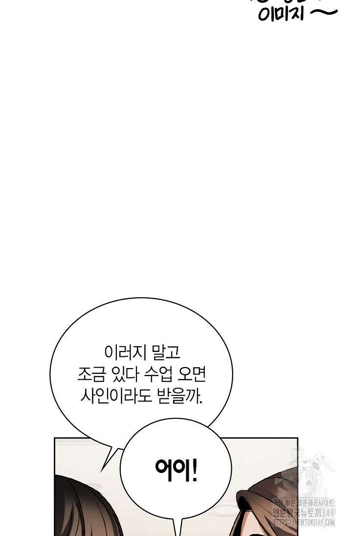 배우로서 살겠다 96화 5