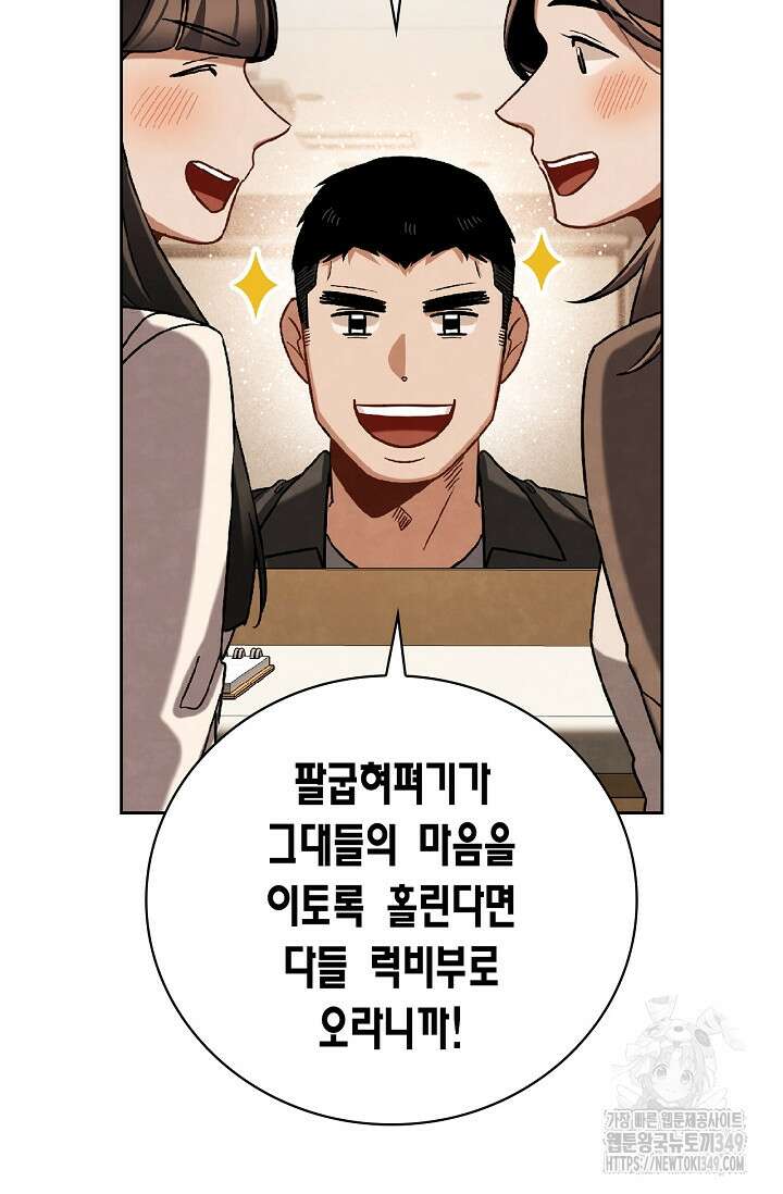 배우로서 살겠다 96화 6