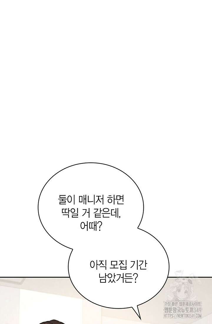 배우로서 살겠다 96화 7
