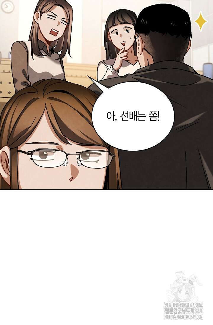 배우로서 살겠다 96화 8