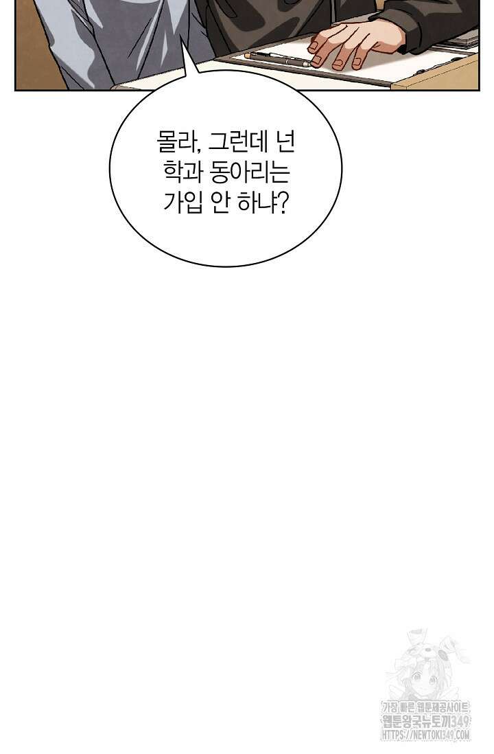 배우로서 살겠다 96화 10