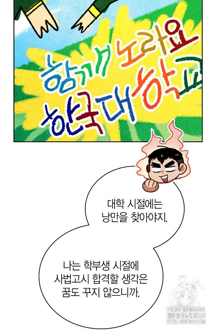 배우로서 살겠다 96화 12