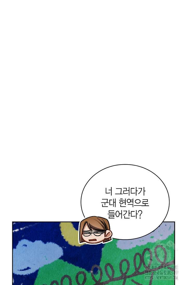 배우로서 살겠다 96화 13
