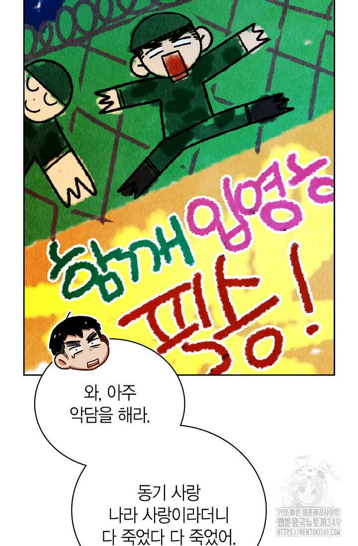 배우로서 살겠다 96화 14