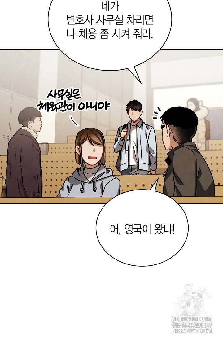 배우로서 살겠다 96화 16