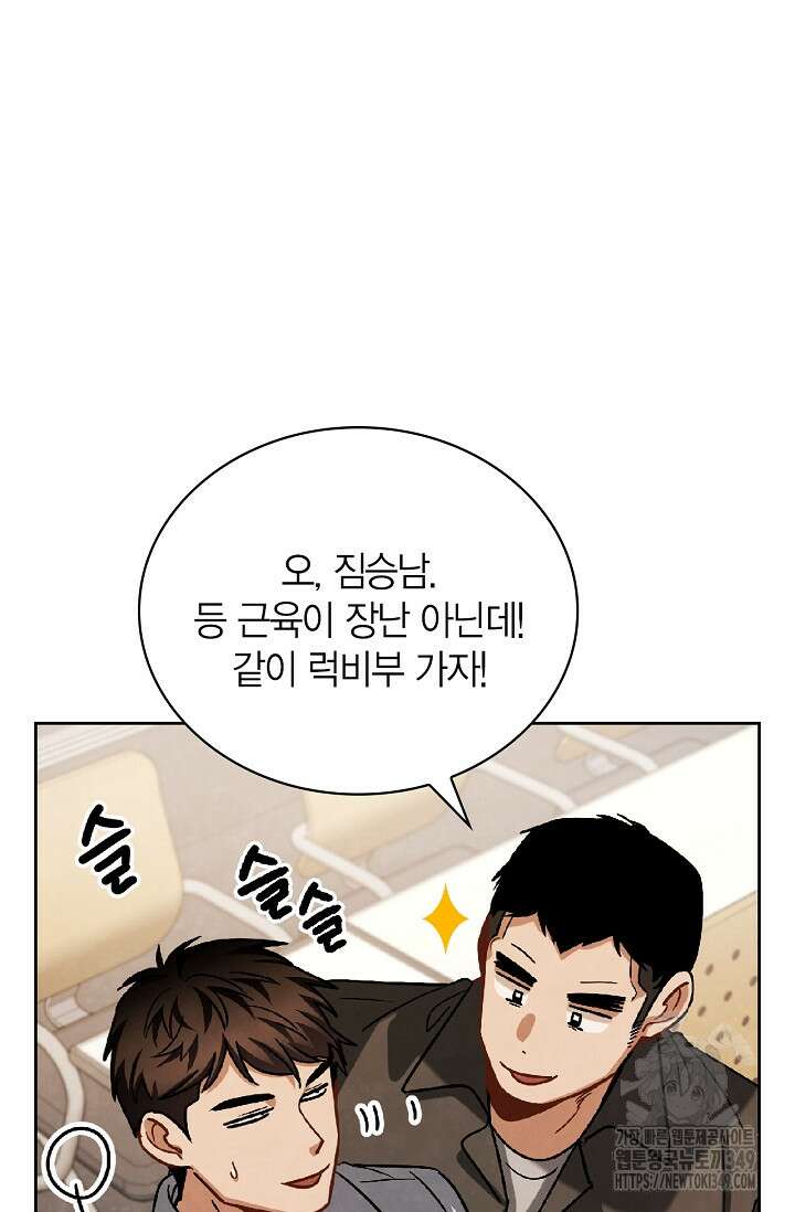 배우로서 살겠다 96화 17