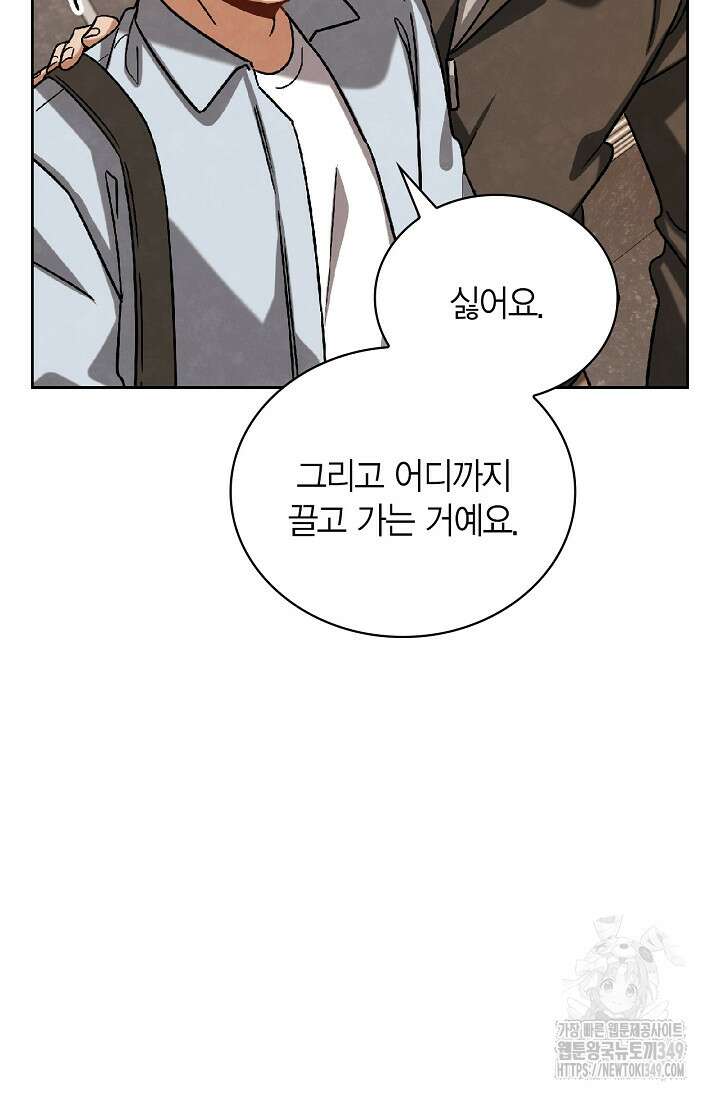 배우로서 살겠다 96화 18
