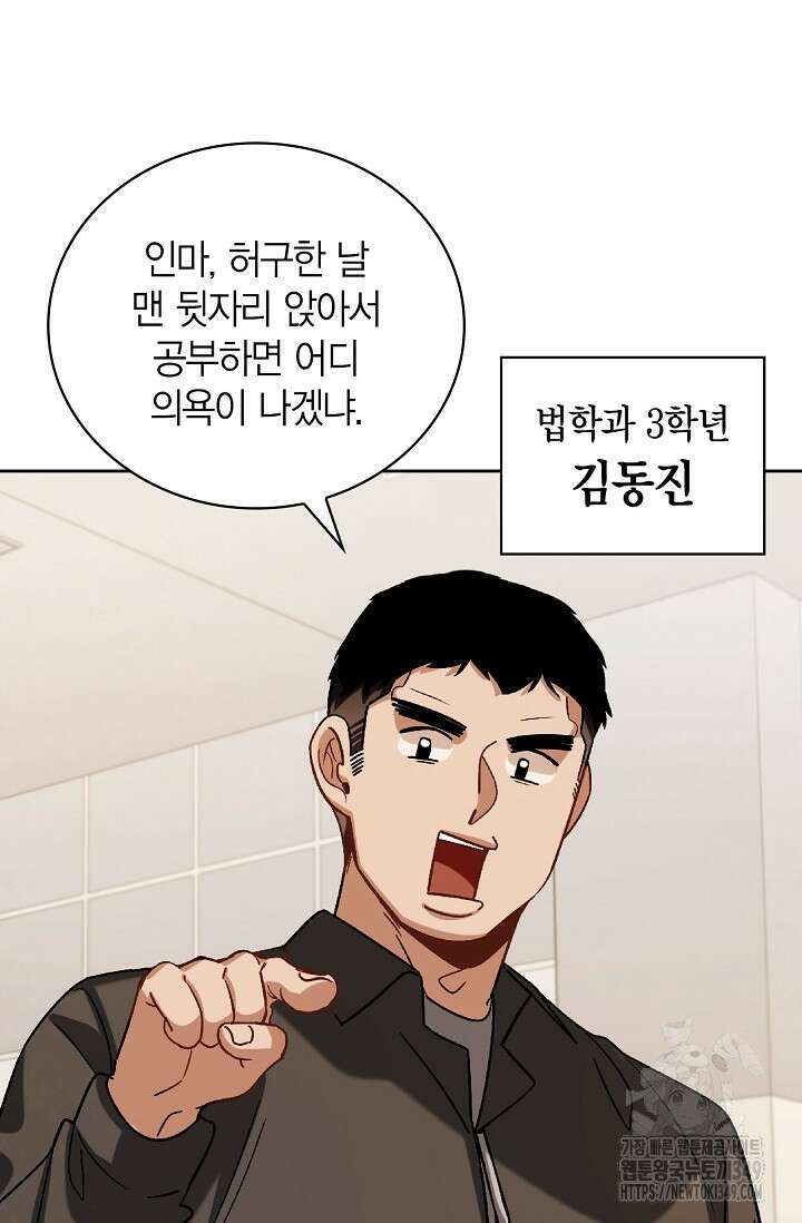 배우로서 살겠다 96화 19