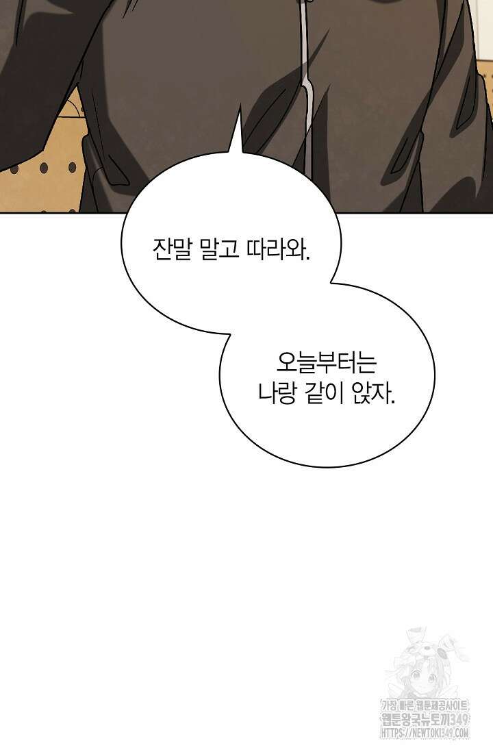 배우로서 살겠다 96화 20