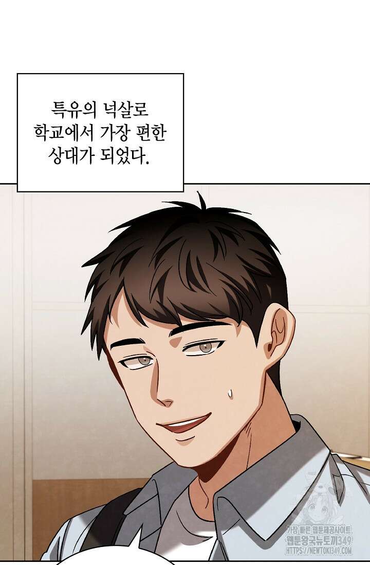 배우로서 살겠다 96화 21