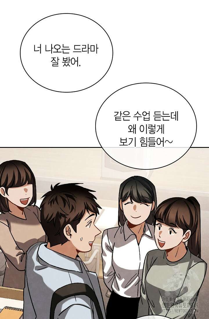배우로서 살겠다 96화 23