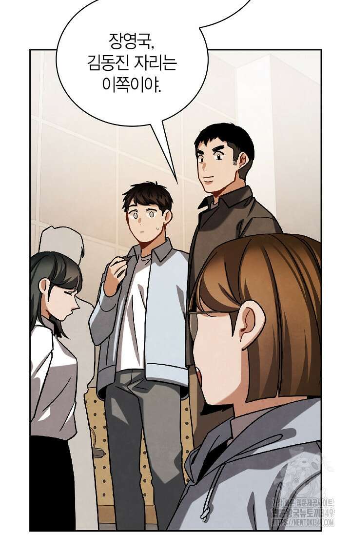 배우로서 살겠다 96화 25