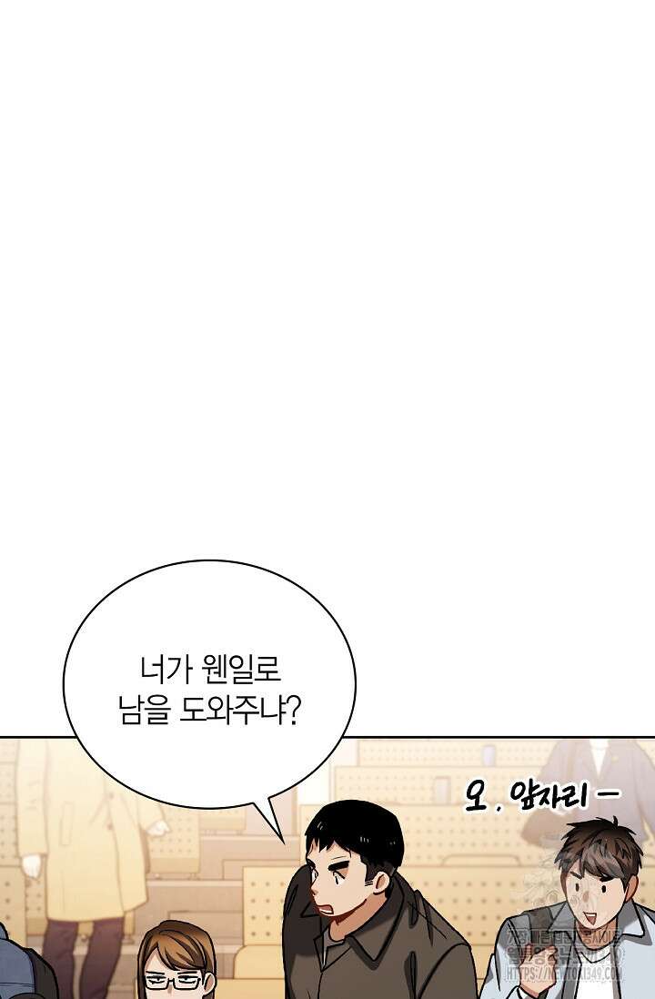 배우로서 살겠다 96화 26