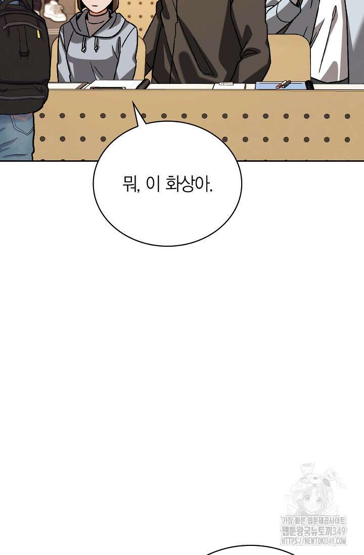 배우로서 살겠다 96화 27