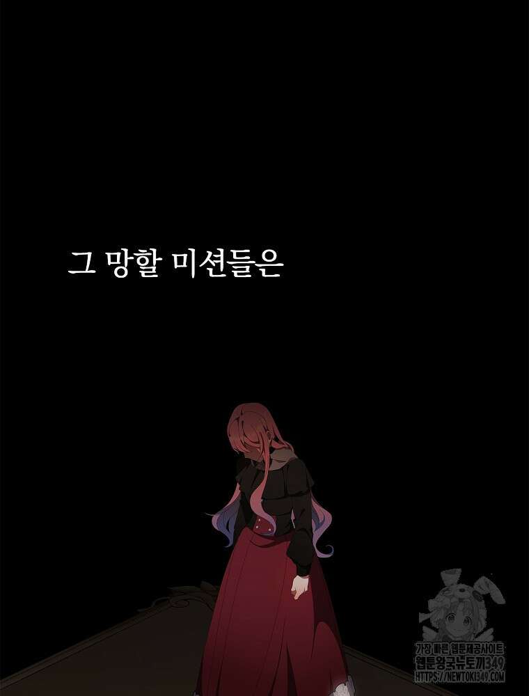 악녀가 될 수밖에 없는 이유 41화 14