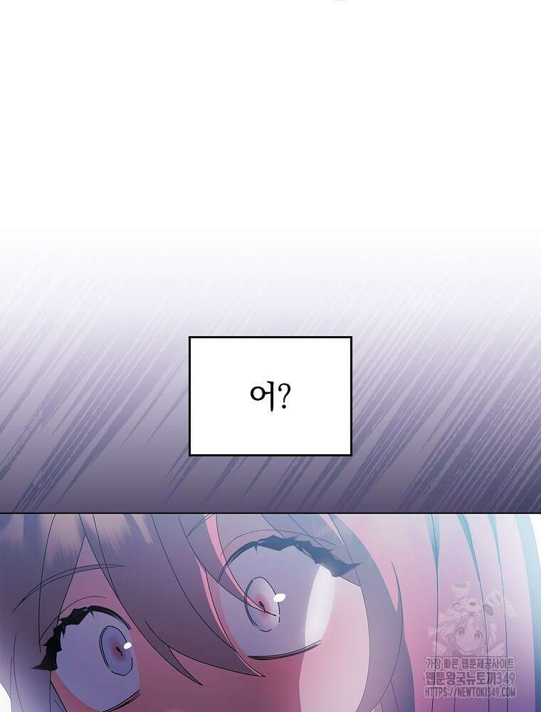 악녀가 될 수밖에 없는 이유 41화 20