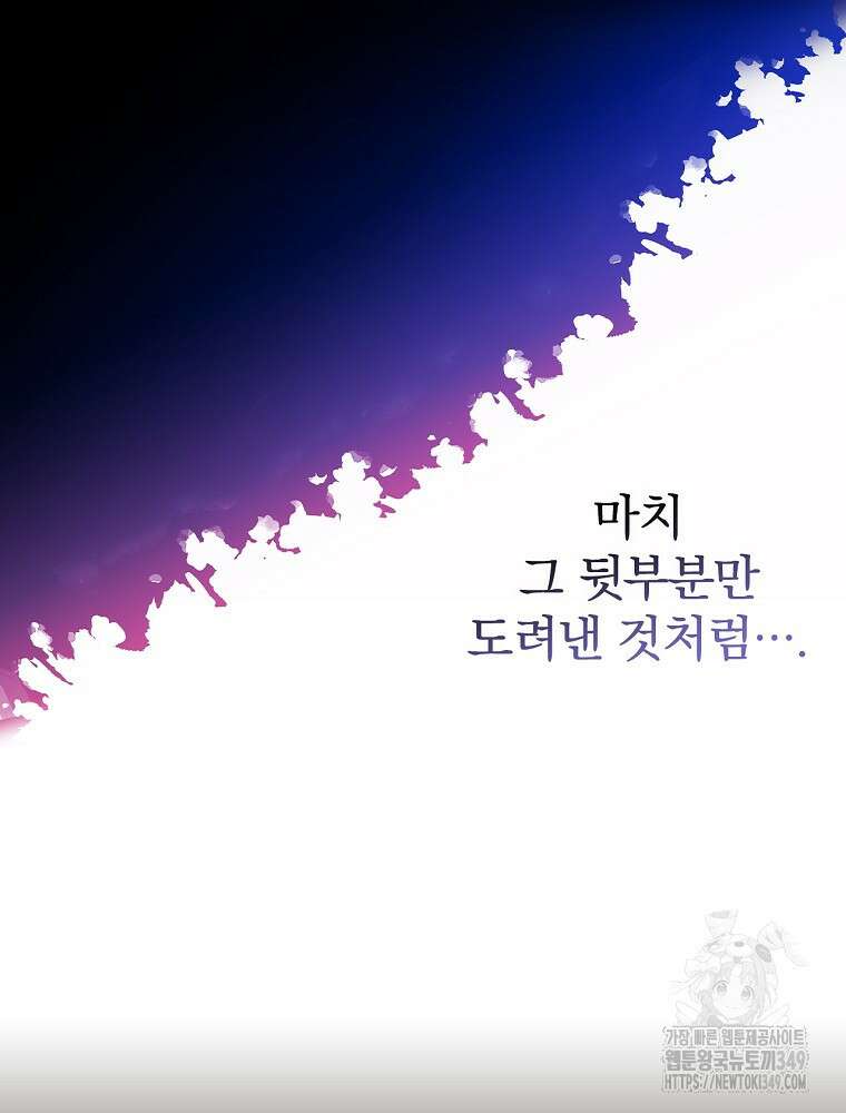 악녀가 될 수밖에 없는 이유 41화 25