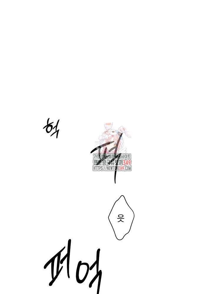 순진한 바람 44화 1